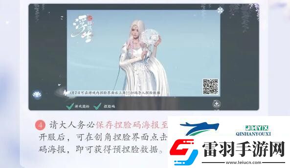 浮生憶玲瓏捏臉數據圖一覽