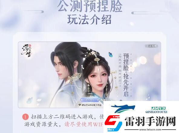浮生憶玲瓏捏臉數據圖一覽捏臉數據最新分享