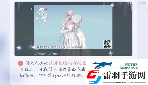 浮生憶玲瓏捏臉數據圖一覽捏臉數據最新分享