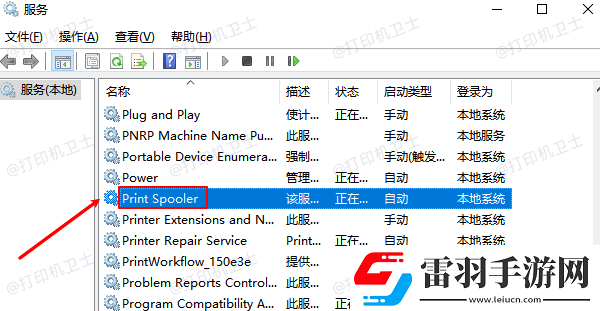打印任務過多怎么處理