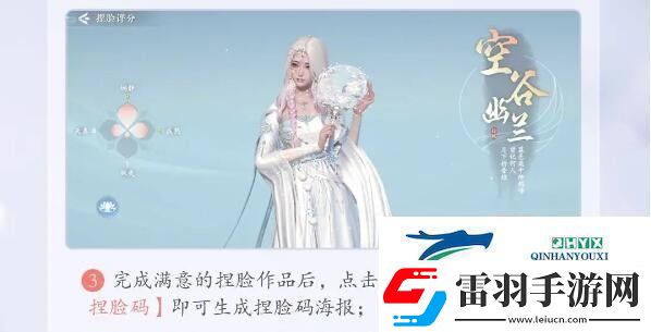 浮生憶玲瓏捏臉數據圖一覽捏臉數據最新分享