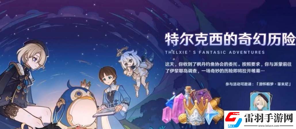 原神4.2版v1.24