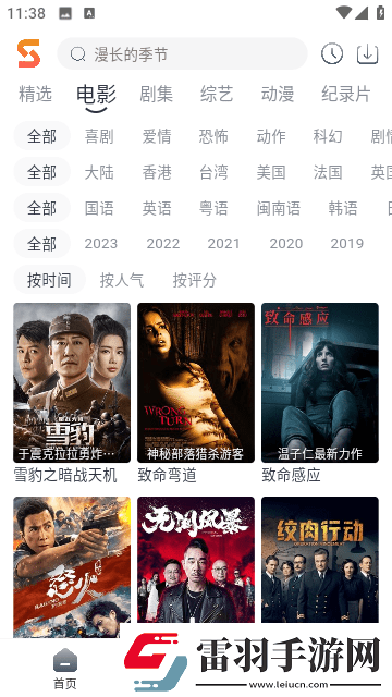 98影視app官網(wǎng)下載輕量版-98影視app官網(wǎng)下載中文在線看v11.4.3