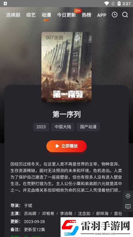 一片一片一a一一a動詞語純享版-一片一片一a一一a動詞語午夜精品版v7.6.8