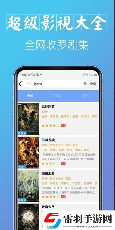 免費的輿情網站入口華語版-免費的輿情網站入口免費播放完整版v13.15.7