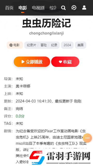 一天免費看10次視頻全球版-一天免費看10次視頻無限制獨享版v5.5.4