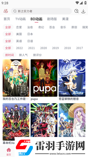特黃特色一級二級調色無廣告版-特黃特色一級二級調色無限制新版v8.14.2