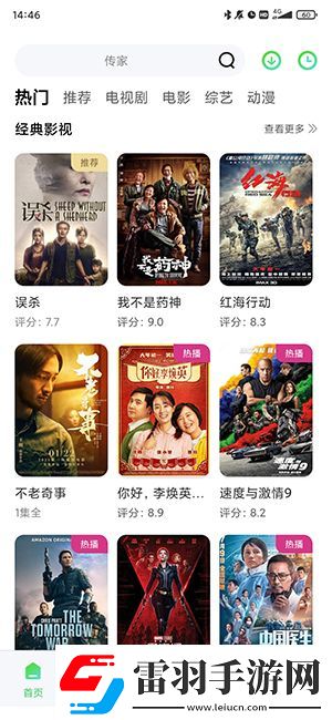 生活片免費觀看海外版-生活片免費觀看搶先高清版v8.6.1