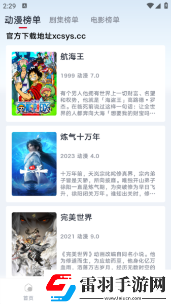 亞洲尺碼與歐洲尺碼區別高清版-亞洲尺碼與歐洲尺碼區別精品全球版v13.15.13