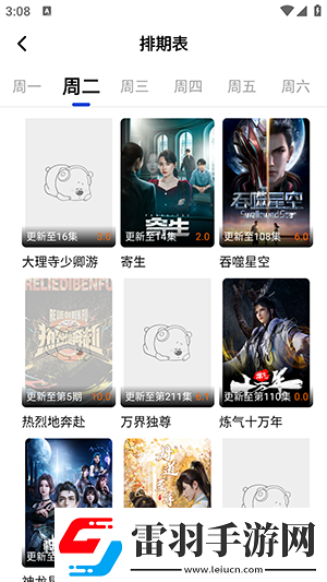國(guó)產(chǎn)ea888vip共享版-國(guó)產(chǎn)ea888高清精選版v5.11.8