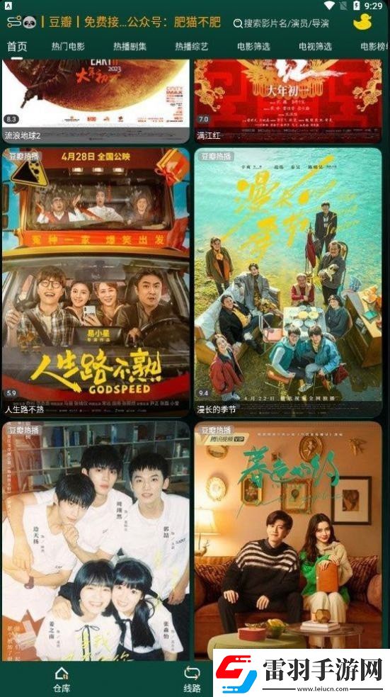 甜妃九九沐九九免費宅男版-甜妃九九沐九九免費高清原創版v4.9.7