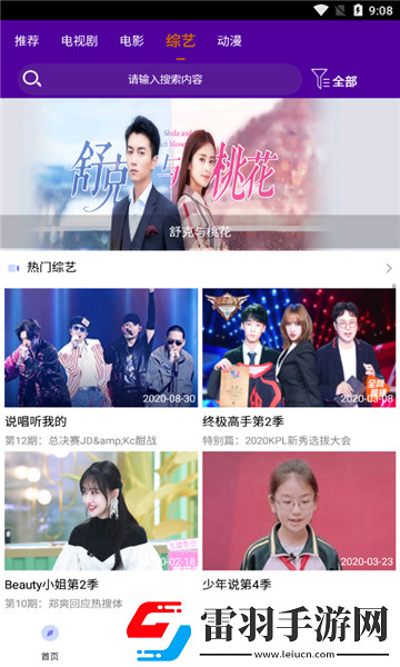 91輕量版appios不收費版-91輕量版appios無限觀看版v4.11.8