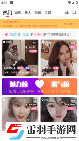 芒果一線二線三線社區版下載下載,芒果一線二線三線無廣告清爽版下載下載