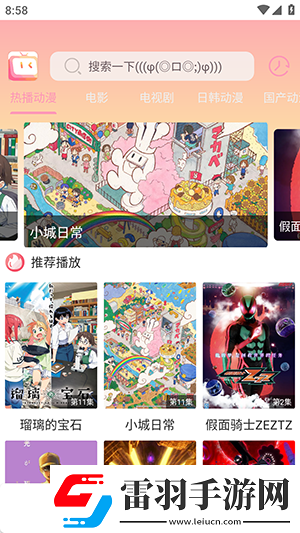 秋霞福利褔利影院一區中文版下載-秋霞福利褔利影院一區中文版下載