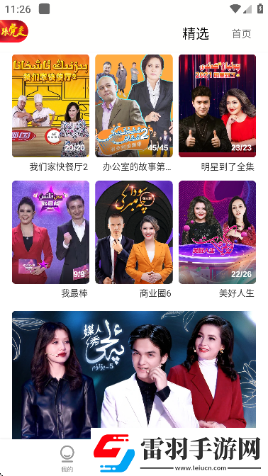 秀吧直播下載-秀吧直播下載