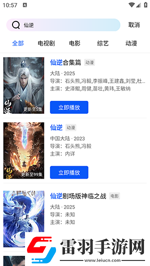 最新電影西瓜影院天狼下載-最新電影西瓜影院天狼下載