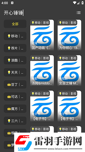 西西膽膽膽膽大黃下載-西西膽膽膽膽大黃下載