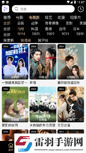 亞州高清免費一級完整中文版在線看中文版下載-亞州高清免費一級完整中文版在線看中文版下載