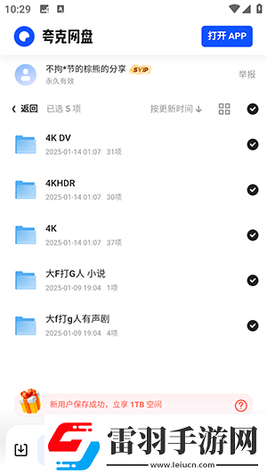 日本無人區免費觀看下載-日本無人區免費觀看下載