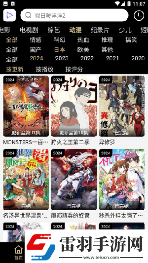 亞州高清免費一級完整中文版在線看中文版下載-亞州高清免費一級完整中文版在線看中文版下載