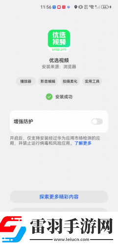 免費精品產品中文版下載-免費精品產品中文版下載