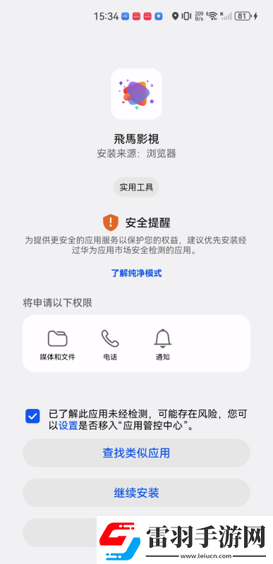 2025電視直播tv版apk下載最新版下載下載-2025電視直播t下載v版apk下載最新版下載