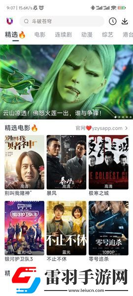 歐亞尺碼專線免費2024下載-歐亞尺碼專線免費2024下載