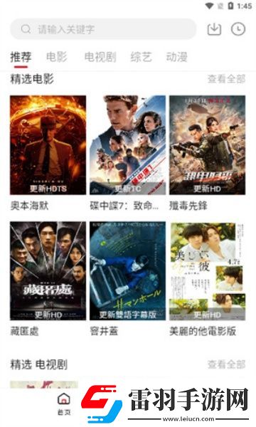 2025電視直播tv版apk下載最新版下載下載-2025電視直播t下載v版apk下載最新版下載