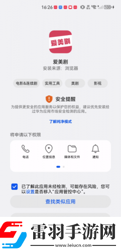 秘密花園uu官網下載-秘密花園uu官網下載