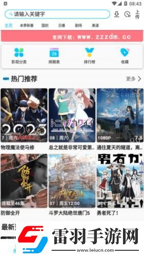 飄花新電影天堂下載-飄花新電影天堂下載