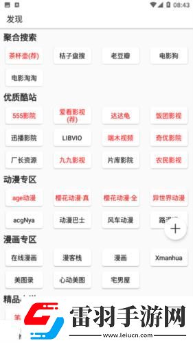 飄花新電影天堂下載-飄花新電影天堂下載