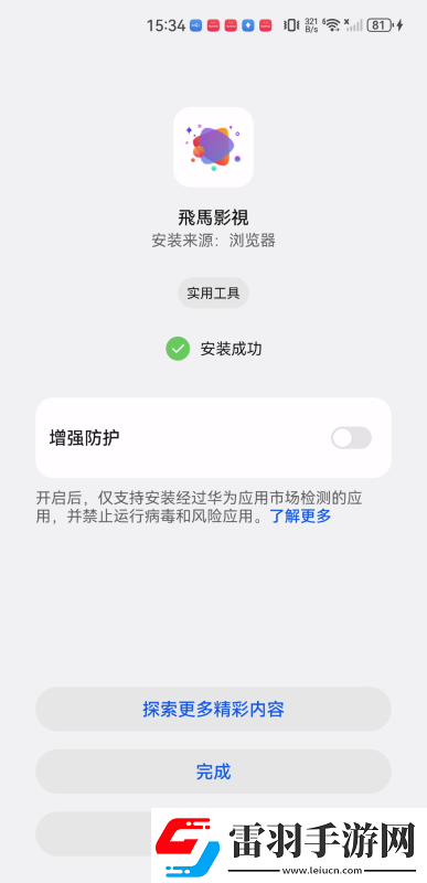 2025電視直播tv版apk下載最新版下載下載-2025電視直播t下載v版apk下載最新版下載