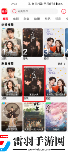 婷婷的伍月天下載-婷婷的伍月天下載