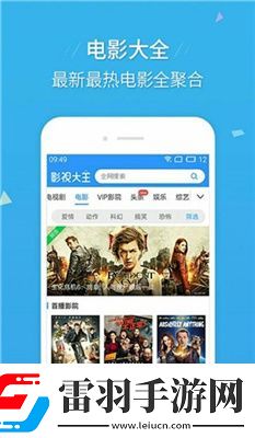 蟲蟲在線電影網免費下載-蟲蟲在線電影網免費下載
